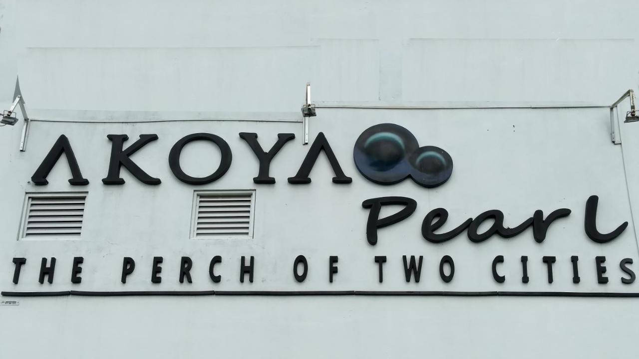 מלון רטנאפורה Akoya Pearl מראה חיצוני תמונה
